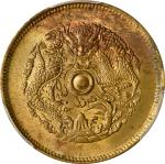 浙江省造光绪元宝当十中花水龙黄铜 PCGS MS 63 CHINA. Chekiang. Brass 10 Cash, ND (1903-06). Kuang-hsu (Guangxu). PCGS 