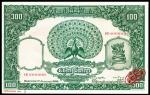 Government of The Union Bank of Burma, 100rupees, 1.1.1948, green on pink, peacock at centre, mythic