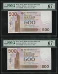 2007年中国银行500元连号2枚，趣味号CD099999 及 CD100000，均PMG 67EPQ