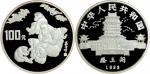 1992年壬申(猴)年生肖纪念银币12盎司 NGC PF 69