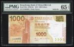 2013年中国银行壹仟圆，幸运号EE 999999，PMG 65EPQ