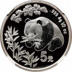 1998年香港国际钱币博览会熊猫纪念银币1/2盎司 极美