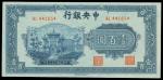 Central Bank of China, 100 Yuan, 1944, serial number AL441654, blue, pai-lou gateway at left, value 