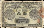 光绪三十一年广东省造光绪元宝库平七钱二分一圆。CHINA--PROVINCIAL BANKS. Kwangtung Province, Currency Bureau. 1 Dollar, 1905.