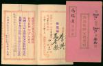 1934年先施公司息折2本，保存完好。 Micellaneous  Others 1934 Two interest passbook of Hong Kong "The Sincere Compan