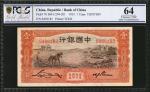 民国二十四年中国银行一圆。连号。 CHINA--REPUBLIC. Bank of China. 1 Yuan, 1935. P-76. Consecutive. PCGS GSG Choice Un