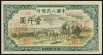 1948-1949 中国人民银行一仟圆「秋收」样票， PMG 63 及 64