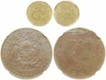 光绪一文和大清铜币宣统年造当制钱二十文各一枚 分别为PCGS MS 62和NGC MS 62