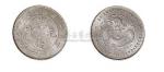 1897年安徽省造光绪元宝一钱四分四厘银币（LM196）