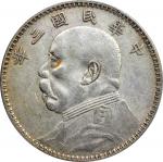 袁世凯像民国三年壹圆甘肃版 PCGS VF 35 CHINA. Dollar, Year 3 (1914).