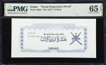 OMAN. Central Bank of Oman. 10 Rials, ND (1977). P-19pp1. Front Progressive Proof. PMG Gem Uncircula