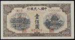 纸币 Banknotes 中国人民银行  一佰圆(100Yuan) 1949 PMG-AU55“Pinhole“ 小穴あり (EF)极美品