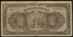 1926年中央银行临时兑换劵10元，编号D082398，AF，少见