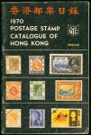 MiscellaneousLiterature1970-2006 stamp catalogues (15) including Yangs Hong Kong stamp 1970, 1974, M