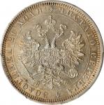 1878-CNB HO年俄罗斯卢布。圣彼得堡铸币厂。RUSSIA. Ruble, 1878-CNB HO. St. Petersburg Mint. Alexander II. PCGS AU-58.