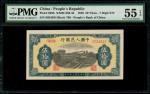 1949年中国人民银行一版人民币50元「火车」，编号VII VI VIII 9024834，PMG 55EPQ