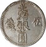 新疆光绪银圆伍钱银币。喀什造币厂。(t) CHINA. Sinkiang. 5 Mace (Miscals), AH 1311 (1894). Kashgar Mint. Kuang-hsu (Gua