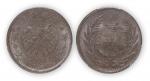 民国山西省造中华铜币当制钱十文一枚，PCGS MS63BN，金盾