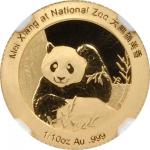 2014年熊猫1/10盎斯史密森尼学会纪念金章 NGC PF 70