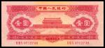 1953年第二版人民币“天安门”红壹圆，一组四枚连号