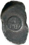 COINS. 钱币,  CHINA - SYCEES,  中国 - 元宝,  Qing Dynasty 清朝: Silver Tael Boat-shaped Sycees (2),  stamped