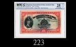 1936年3月印度新金山中国渣打银行拾员1936/03 The Chartered Bank of India, Australia & China $10 (Ma S12), s/n T/G5087