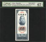 民国三十年中国银行一圆。样张。CHINA--REPUBLIC. Bank of China. 1 Yuan, 1941. P-91s. Specimen. PMG Superb Gem Uncircu
