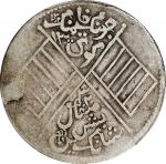 新疆喀造民国饷银五钱五钱普通 PCGS F 15 CHINA. Sinkiang. 5 Mace (Miscals), AH 1332 (1914). Kashgar Mint.