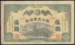 Tung Wai Bank,$5, 1912, ‘ Chinkiang’, serial number 13263,green, grey on yellow underprint, globe wi