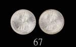 1932年香港乔治五世银币伍仙，两枚MS65、66佳品1932 George V Silver 5 Cents (Ma C10). PCGS MS65 & 66 金盾 (2pcs)