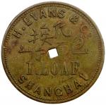 SHANGHAI: AE 1 loaf token (5.33g), ND (ca. 1900), Prid-324, 30mm brass token for H. Evans & Co., Sha