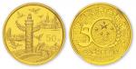 1999年中华人民共和国成立五十周年纪念金币1/2盎司 NGC PF 69