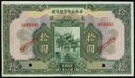 CHINA--PROVINCIAL BANKS. Kirin Yung Heng Provincial Bank. $10, 1926. P-S1068s.