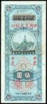 Farmers Bank of China overprinted on Szechuen Provincial Bank, 5yuan, specimen, 1940 (old date 1937)