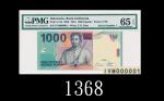 2000年印尼银行1000卢比，IVM000001号2000 Bank Indonesia 1000 Rupiah, s/n IVM000001. PMG EPQ65