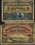 Deutsch-Ostaffikanische Bank, German East Africa, 5 rupien 15st June 1905, serial number 24944, also