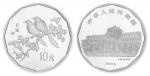 1994年中国近代名画系列纪念银币2/3盎司 近未流通