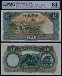 1934年中国银行拾圆天津地名绵羊一枚