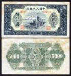 1949 (issued on January 20, 1950) First Series Renminbi, Zhongguo Renmin Yinhang 5000 Yuan (Pick 851