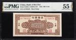 民国三十四年北海银行贰佰圆。CHINA--COMMUNIST BANKS. Bank of Bai Hai. 200 Yuan, 1945. P-S3596. S/M#P21-63. PMG Abou