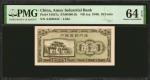民国二十九年厦门劝业银行壹角。 CHINA--PROVINCIAL BANKS. Amoy Industrial Bank. 10 Cents, ND (ca. 1940). P-S1657a. PM