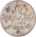ZANZIBAR. Riyal, AH 1299 (1882). PCGS EF-45 Gold Shield.