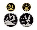 1989年中华人民共和国成立40周年纪念金币1/4盎司等多枚币  完未流通
