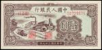 CHINA--PEOPLES REPUBLIC. Peoples Bank of China. 1 Yuan, 1949. P-812.