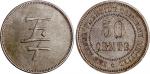 英属北婆罗州Labuk 种植园代用币5毫，背有中文字，AU至UNC