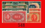 中央银行纸钞一组：不同票值、年份共七枚。九成新 - 未使用The Central Bank of China banknotes: diff INSERT INTO item_auto(`caid`,