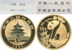 1993年熊猫纪念金币1/2盎司 完未流通