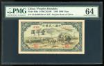 1949年中国人民银行第一版人民币1000元「秋收」，编号IV II III 61422690，PMG 64，此版别美品