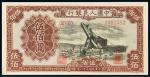 1949年第一版人民币伍佰圆“起重机”/PMG55