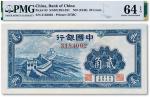 民国二十九年（1940年）中国银行贰角一枚